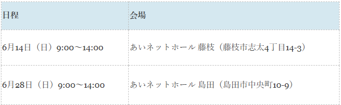 2026年_藤枝初盆セールスケジュール