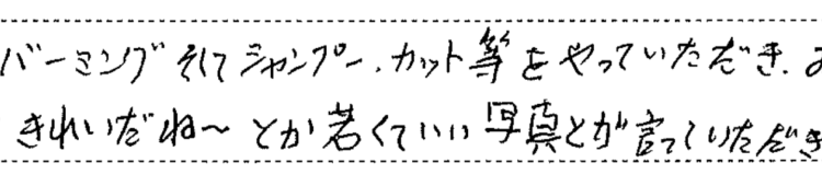 エンバーミングできれいにしていただいた